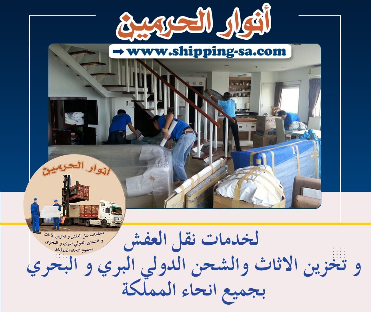 www.shipping-sa.com