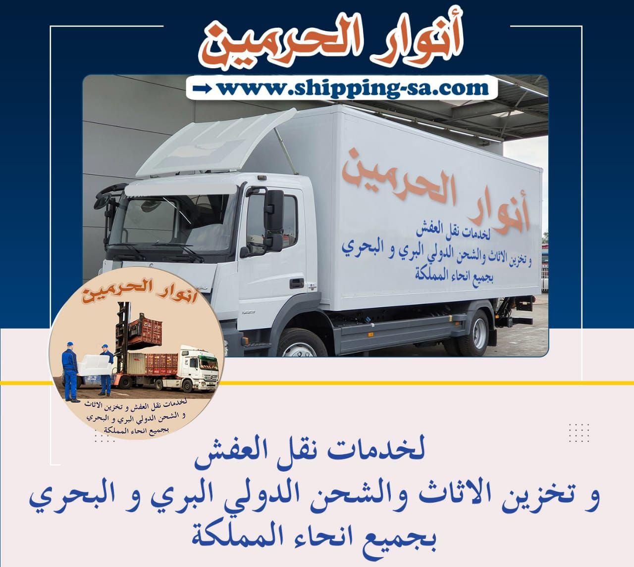 www.shipping-sa.com