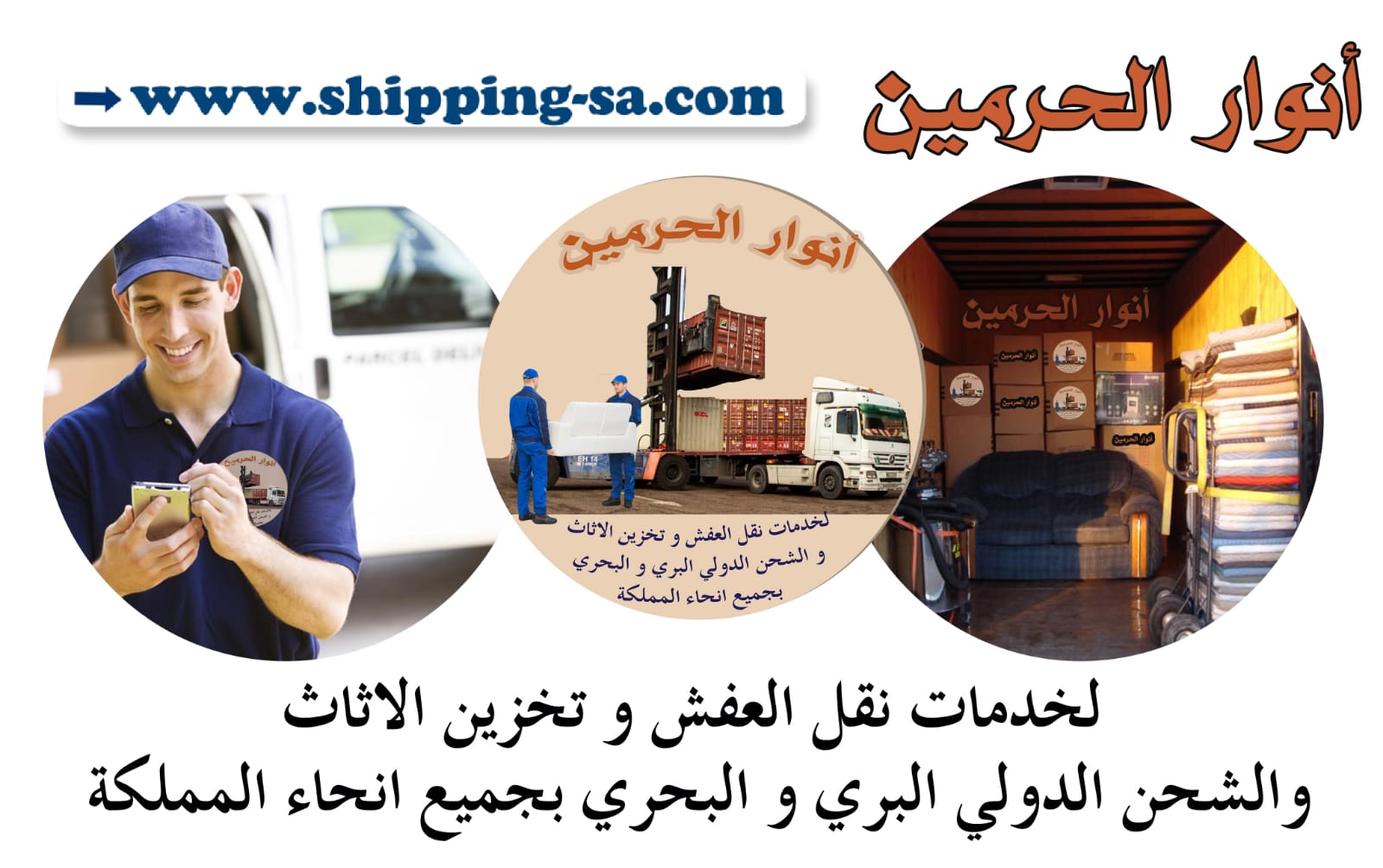 www.shipping-sa.com