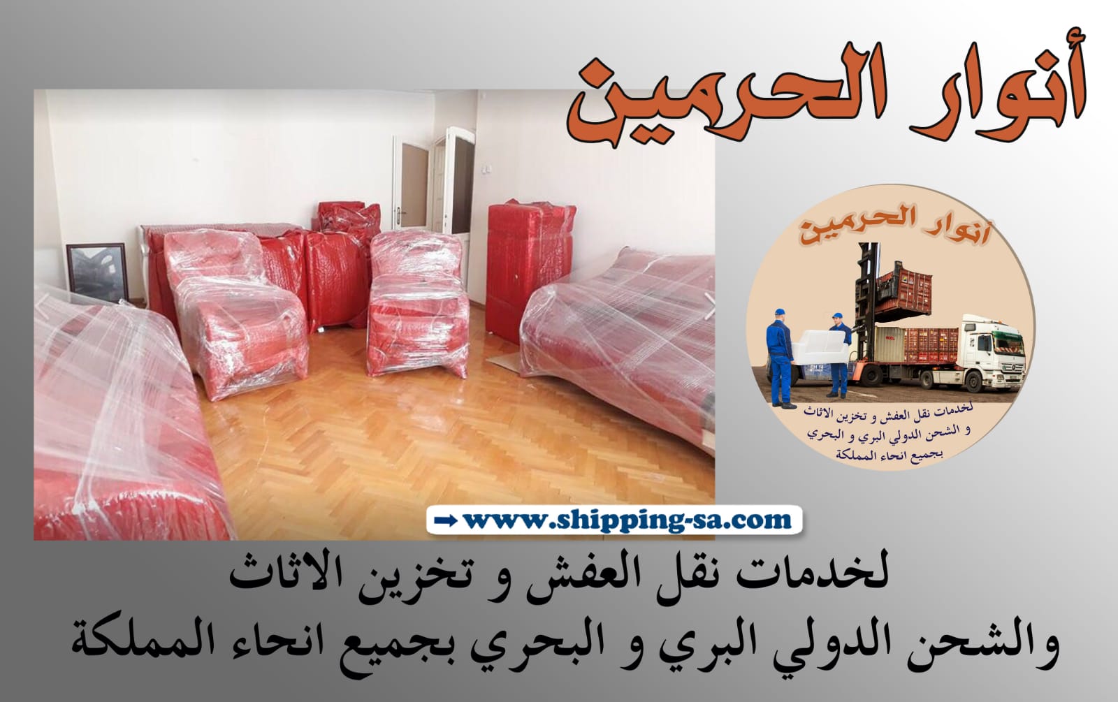 www.shipping-sa.com