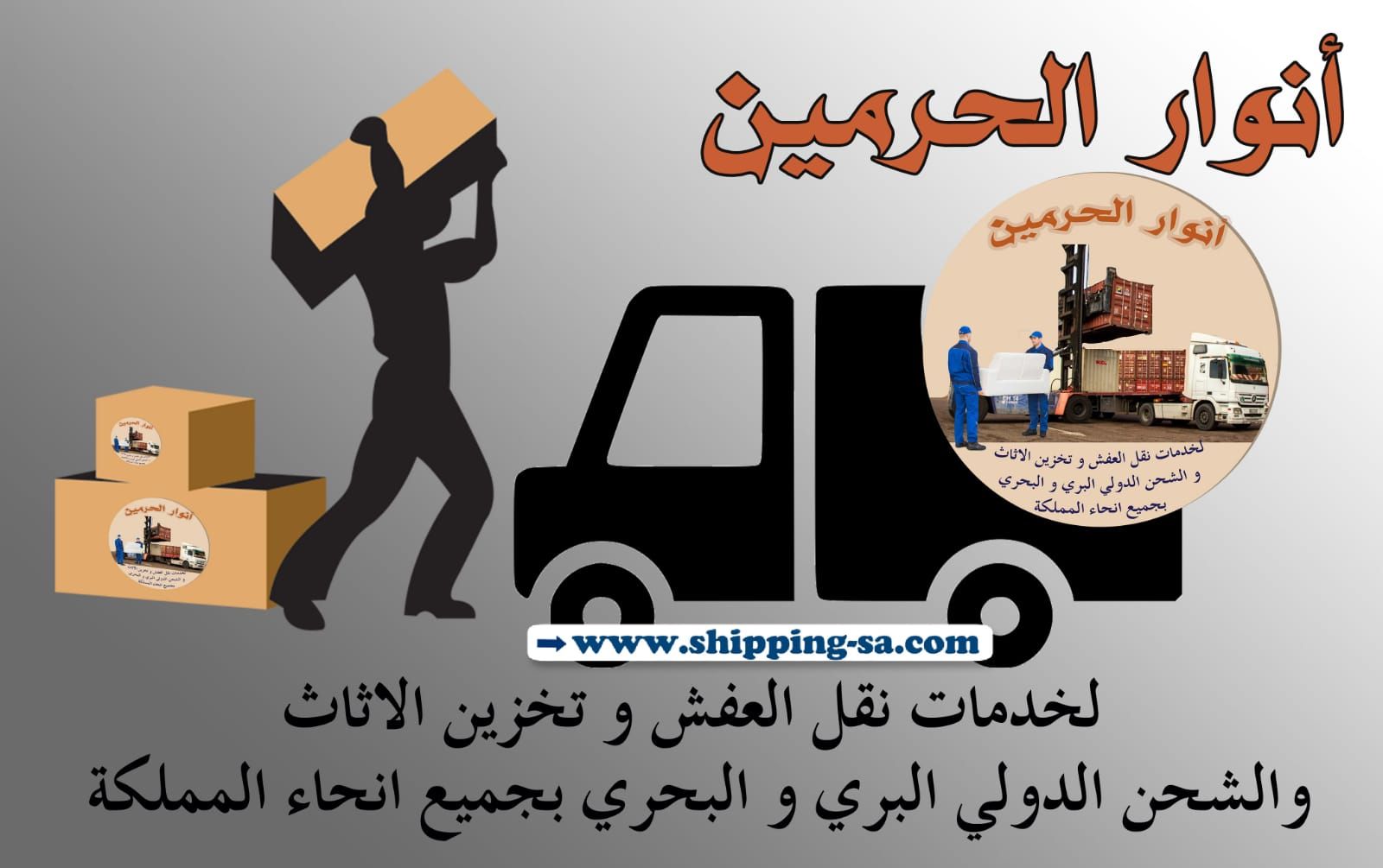 www.shipping-sa.com