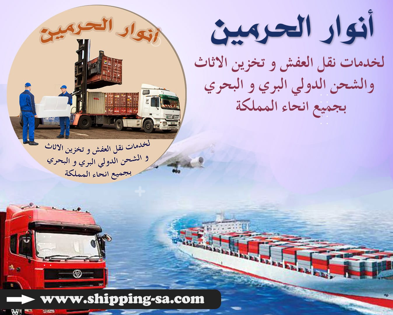 www.shipping-sa.com