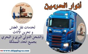 شحن من السعودية الى الامارات , شركات شحن من دبي الى السعودية , شركة شحن سيارات داخل السعودية , شركات نقل الاثاث دبي , ارخص شركة شحن سيارات داخل السعودية , شركات شحن اثاث داخل السعودية , شركات شحن اثاث , ارخص شركة نقل سيارات , شحن من دبي الى السعودية , افضل شركة شحن سيارات داخل السعودية , شركة نقل عفش من الرياض الى دبي , شحن سيارات داخل السعودية , سيارات شحن بضائع , شحن بري من الرياض الى دبي , شحن من الامارات الى السعودية , شركة نقل بضائع , شحن سيارات من الرياض الى دبي , نقل عفش من الرياض الى دبي , شحن من الامارات إلى السعودية , شركة نقل اثاث من الرياض الي دبي , الشحن البري من الامارات الى السعودية , شحن بري من الامارات الى السعودية , شركات شحن اثاث دولي , شحن بضائع من الرياض , شركة شحن سيارات الرياض , ارخص شركة شحن سيارات , شركة شحن عفش من الرياض الى دبي , شركة شحن اثاث من الرياض الى الامارات , نقل سيارات من الرياض , شركات شحن داخل الرياض , افضل شركة شحن من دبي الى السعودية , شركات شحن من الرياض , شركة نقل اثاث من الرياض الى دبي , نقل بضائع الرياض , شركات نقل اثاث دولي , شركة شحن اثاث من الرياض الي الامارات , شركات نقل البضائع في الرياض , شركات نقل الاثاث في الامارات , شحن اثاث من دبي الى السعودية , شركات النقل البري في الرياض , شركات شحن سيارات في السعودية , شحن بضائع من دبي , شحن بري من دبي الى السعودية , شركات شحن الاثاث في الرياض