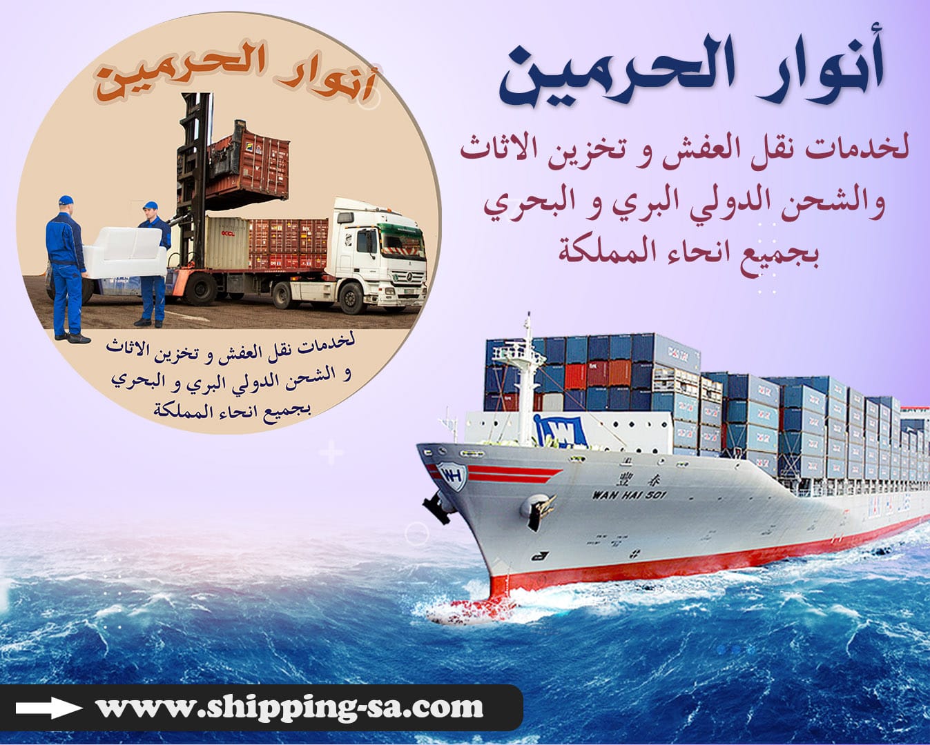 www.shipping-sa.com