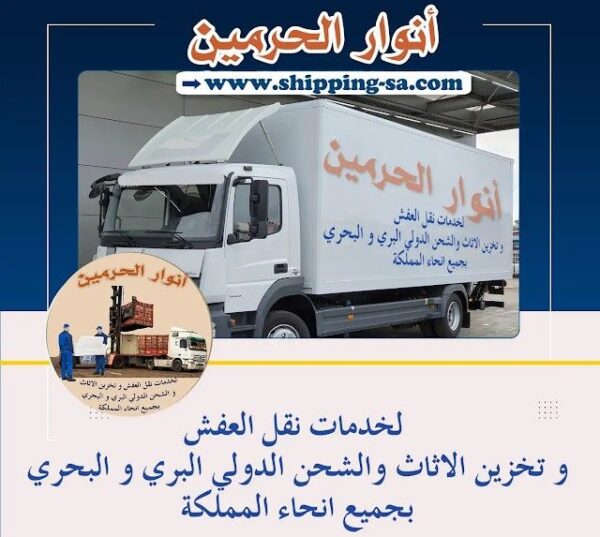 ارخص شركات نقل الاثاث, ارخص شركات نقل العفش بالطائف, ارخص شركة نقل عفش بالطائف, ارقام دينات توصيل, ارقام شركات نقل, ارقام شركات نقل اثاث, ارقام شركات نقل العفش بالطائف, ارقام شركات نقل عفش, ارقام عمال نقل عفش, ارقام نقل العفش بالطائف, ارقام نقل عفش, ارقام نقل عفش بالطائف, اسعار شركات نقل العفش في الطائف, اسعار شركة نقل عفش بالطائف, اسعار نقل العفش, افضل شركات نقل اثاث بالطائف, افضل شركات نقل العفش بالطائف, افضل شركة نقل عفش بالطائف, افضل شركة نقل عفش في الطائف, تخزين اثاث, تغليف اثاث, دباب نقل الطائف, دباب نقل عفش بالطائف, دليل شركات نقل العفش بالطائف, دينا الطائف, دينا للايجار بالطائف, دينا لنقل العفش بالطائف, دينا نقل عفش الطائف, دينا نقل عفش بالطائف, دينا نقل عفش في الطائف, سيارات نقل عفش بالطائف, سيارة لنقل العفش بالطائف, شحن من الطائف الى ابو ظبى, شحن من الطائف الى عمان, شحن من الطائف لدبى, شحن من الطائف للاردن, شحن من الطائف للامارات, شركات نقل اثاث بالطائف, شركات نقل اثاث في الطائف, شركات نقل العفش الطائف, شركات نقل العفش داخل الطائف, شركات نقل عفش الطائف, شركات نقل عفش بالطائف, شركات نقل عفش في الطائف, شركة لنقل العفش بالطائف, شركة نقل أثاث بالطائف, شركة نقل اثاث الطائف, شركة نقل اثاث الطايف, شركة نقل اثاث بالطائف الصفرات, شركة نقل اثاث بالطائف عماله فلبينيه, شركة نقل اثاث فى الطائف, شركة نقل اثاث في الطائف, شركة نقل عفش, شركة نقل عفش الخرمة, شركة نقل عفش الطائف, شركة نقل عفش الطايف, شركة نقل عفش بالطائف, شركة نقل عفش في الطائف, شركة نقل عفش من الطائف الى الدمام, شركة نقل عفش من الطائف الى الرياض, شركة نقل عفش من الطائف الى جدة, شركه نقل العفش بالطائف, فك وتركيب, كراتين نقل عفش بالطائف, مكاتب نقل العفش بالطائف, نقل أثاث بالطائف, نقل أثاث من الطائف للدمام, نقل اثاث الطائف, نقل اثاث الطايف, نقل اثاث خارج الطائف, نقل اثاث داخل الطائف, نقل اثاث داخل بالطائف, نقل اثاث شمال الطائف, نقل اثاث في الطائف, نقل اثاث من الطائف, نقل اثاث من الطائف الى الخبر, نقل اثاث من الطائف الى الدمام, نقل اثاث من الطائف الى الطائف, نقل اثاث من الطائف الى تبوك, نقل اثاث من الطائف الى جازان, نقل اثاث من الطائف الى جيزان, نقل اثاث من الطائف الى خميس مشيط, نقل اثاث من تبوك الى الطائف, نقل الاثاث بالطائف, نقل العفش الطائف, نقل العفش في الطائف, نقل عفش الحوية, نقل عفش الطائف, نقل عفش الطائف السوق المفتوح, نقل عفش الطايف, نقل عفش بالطائف, نقل عفش بالطائف 300 ريال, نقل عفش بالطائف الطائف, نقل عفش بالطائف باكستاني, نقل عفش بالطائف حراج, نقل عفش بالطائف رخيص, نقل عفش بالطايف, نقل عفش داخل الطائف, نقل عفش فى الطائف, نقل عفش مع التغليف, نقل عفش من الرياض الى الطائف, نقل عفش من الطائف, نقل عفش من الطائف الى, نقل عفش من الطائف الى أم الساحق, نقل عفش من الطائف الى أملج, نقل عفش من الطائف الى ابقيق, نقل عفش من الطائف الى ابها, نقل عفش من الطائف الى الاردن, نقل عفش من الطائف الى الامارات, نقل عفش من الطائف الى الباحة, نقل عفش من الطائف الى الثقبة, نقل عفش من الطائف الى الجبيل, نقل عفش من الطائف الى الجفر, نقل عفش من الطائف الى الجندل, نقل عفش من الطائف الى الجوف, نقل عفش من الطائف الى الحجر, نقل عفش من الطائف الى الحريق, نقل عفش من الطائف الى الخبر, نقل عفش من الطائف الى الخرج, نقل عفش من الطائف الى الخفجي, نقل عفش من الطائف الى الدمام, نقل عفش من الطائف الى الدوادمي, نقل عفش من الطائف الى الرميلة, نقل عفش من الطائف الى الرياض, نقل عفش من الطائف الى الزيمة, نقل عفش من الطائف الى السليل, نقل عفش من الطائف الى الطائف, نقل عفش من الطائف الى الظهران, نقل عفش من الطائف الى العبوة, نقل عفش من الطائف الى العضيلية, نقل عفش من الطائف الى العقير, نقل عفش من الطائف الى العلا, نقل عفش من الطائف الى القريات, نقل عفش من الطائف الى القصيم, نقل عفش من الطائف الى القطيف, نقل عفش من الطائف الى القنفذة, نقل عفش من الطائف الى القويعية, نقل عفش من الطائف الى القيصومة, نقل عفش من الطائف الى الليث, نقل عفش من الطائف الى المبرز, نقل عفش من الطائف الى المجمعة, نقل عفش من الطائف الى المدينة المنورة, نقل عفش من الطائف الى المزاحمية, نقل عفش من الطائف الى الهفوف, نقل عفش من الطائف الى الوجه, نقل عفش من الطائف الى بريدة, نقل عفش من الطائف الى بريده, نقل عفش من الطائف الى بلجرشى, نقل عفش من الطائف الى بيشة, نقل عفش من الطائف الى تاروت, نقل عفش من الطائف الى تبوك, نقل عفش من الطائف الى تنومة, نقل عفش من الطائف الى تيماء, نقل عفش من الطائف الى ثادق, نقل عفش من الطائف الى ثول, نقل عفش من الطائف الى جازان, نقل عفش من الطائف الى جبل أم الرؤوس, نقل عفش من الطائف الى جدة, نقل عفش من الطائف الى جده, نقل عفش من الطائف الى جرحاء, نقل عفش من الطائف الى جلاجل, نقل عفش من الطائف الى جيزان, نقل عفش من الطائف الى حائل, نقل عفش من الطائف الى حرمة, نقل عفش من الطائف الى حفر الباطن, نقل عفش من الطائف الى حقل, نقل عفش من الطائف الى حوطة بني تميم, نقل عفش من الطائف الى خميس مشيط, نقل عفش من الطائف الى درة العروس, نقل عفش من الطائف الى دهبان, نقل عفش من الطائف الى دومة الجندل, نقل عفش من الطائف الى رأس التنورة, نقل عفش من الطائف الى رفحة الرأس, نقل عفش من الطائف الى زلفى, نقل عفش من الطائف الى سبت العلايا, نقل عفش من الطائف الى سكاكا, نقل عفش من الطائف الى سيهات, نقل عفش من الطائف الى شرورة, نقل عفش من الطائف الى شقرا, نقل عفش من الطائف الى شيبة, نقل عفش من الطائف الى صفوى, نقل عفش من الطائف الى ضبا, نقل عفش من الطائف الى ضرما, نقل عفش من الطائف الى طريف, نقل عفش من الطائف الى عرعر, نقل عفش من الطائف الى عفيف, نقل عفش من الطائف الى عمان, نقل عفش من الطائف الى عنيزة, نقل عفش من الطائف الى لحيان, نقل عفش من الطائف الى مستورة, نقل عفش من الطائف الى مكة, نقل عفش من الطائف الى مكه, نقل عفش من الطائف الى نجران, نقل عفش من الطائف الى وادي الدواسر, نقل عفش من الطائف الى ينبع, نقل عفش من الطائف لجده, نقل عفش من الطائف للاردن, نقل عفش من الطائف للرياض, ونيت نقل عفش بالطائف