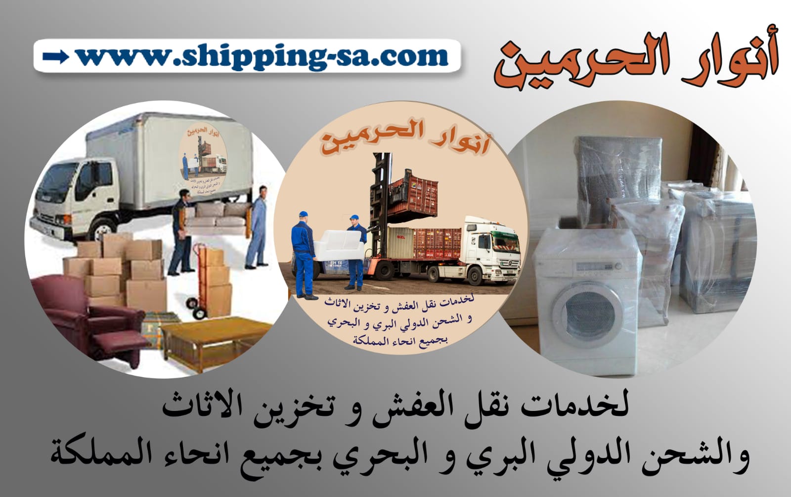 www.shipping-sa.com