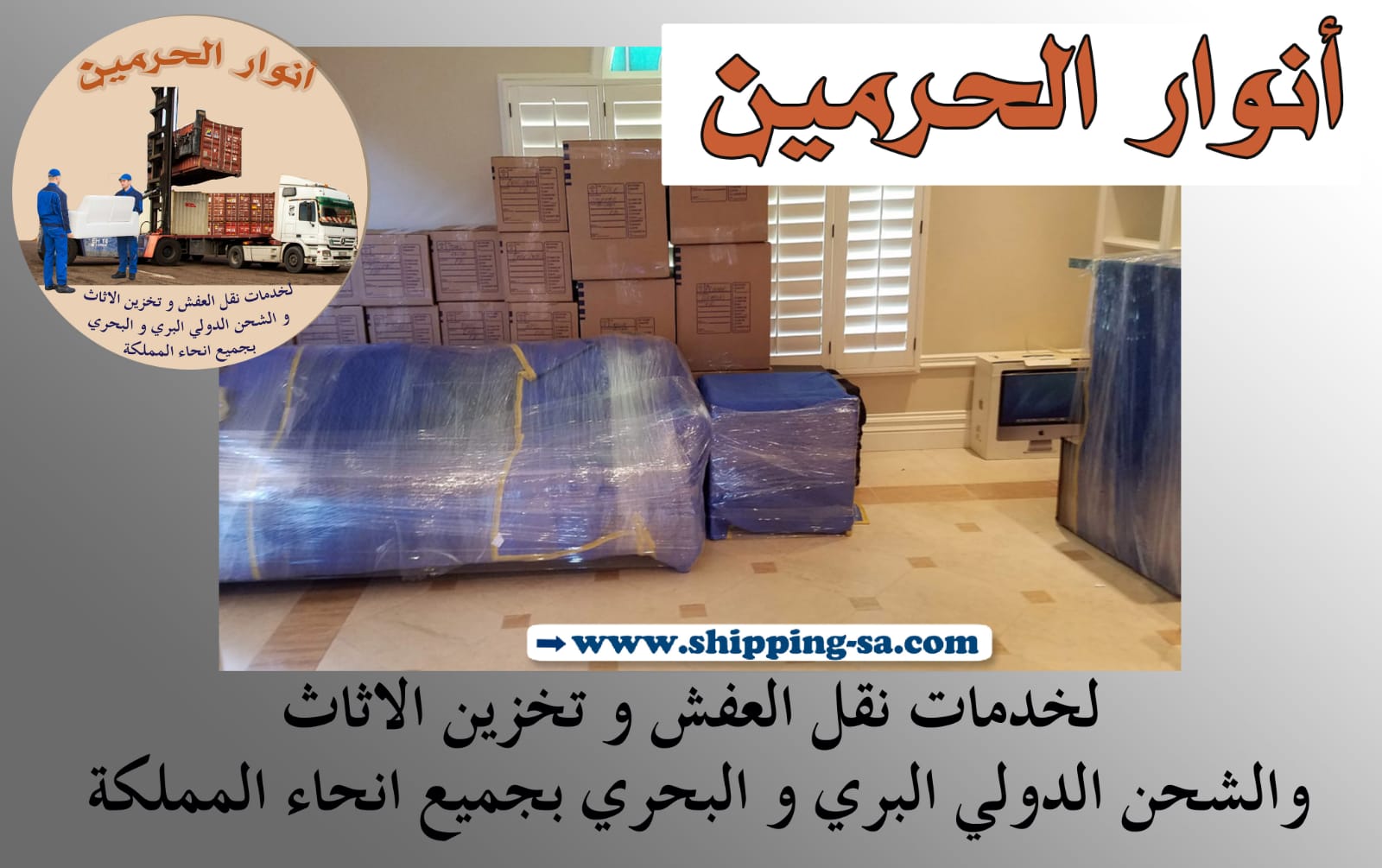 www.shipping-sa.com