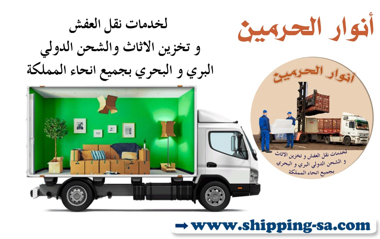 www.shipping-sa.com