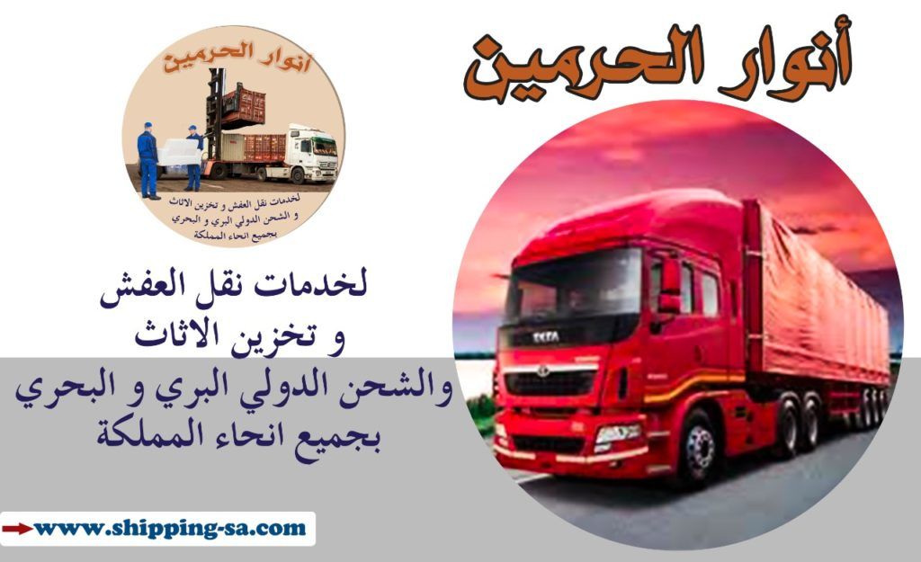 شركة نقل عفش من تبوك الى الامارات , شركة نقل عفش من تبوك الى الامارات , شحن من تبوك الى دبى , شركات النقل البرى من تبوك الى الامارات , شحن من تبوك لابو ظبى , شركات نقل العفش من تبوك الى دبى , شحن عفش من تبوك الى الامارات , شركات نقل العفش من تبوك للامارات , شحن عفش من السعودية الى الامارات , شركات الشحن من السعودية الى الامارات , ارخص شركة شحن من السعودية الى الامارات , من السعودية الى الامارات DHL , شحن الامارات بكم , ارخص شحن من السعودية للامارات , شحن من تبوك للامارات , شحن من تبوك الى الامارات , اجراءات نقل الاثاث من السعودية الى الامارات , شحن عفش من تبوك الى الامارات , شحن اثاث من السعودية الى الامارات , اسعار شحن الاثاث من السعودية الى الامارات