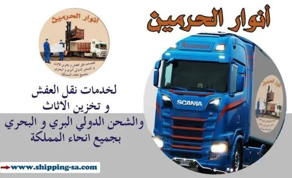 شركة-شحن-من-الرياض-الي-الامارات