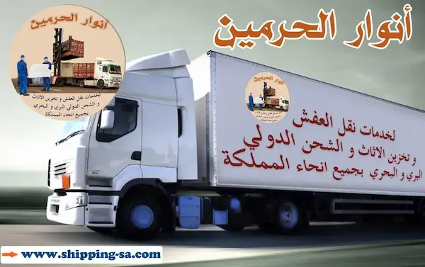 شركة نقل عفش من الرياض للأردن