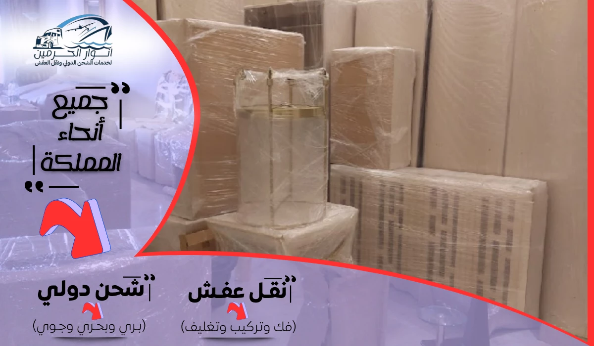 شركة شحن من الاحساء الي الامارات