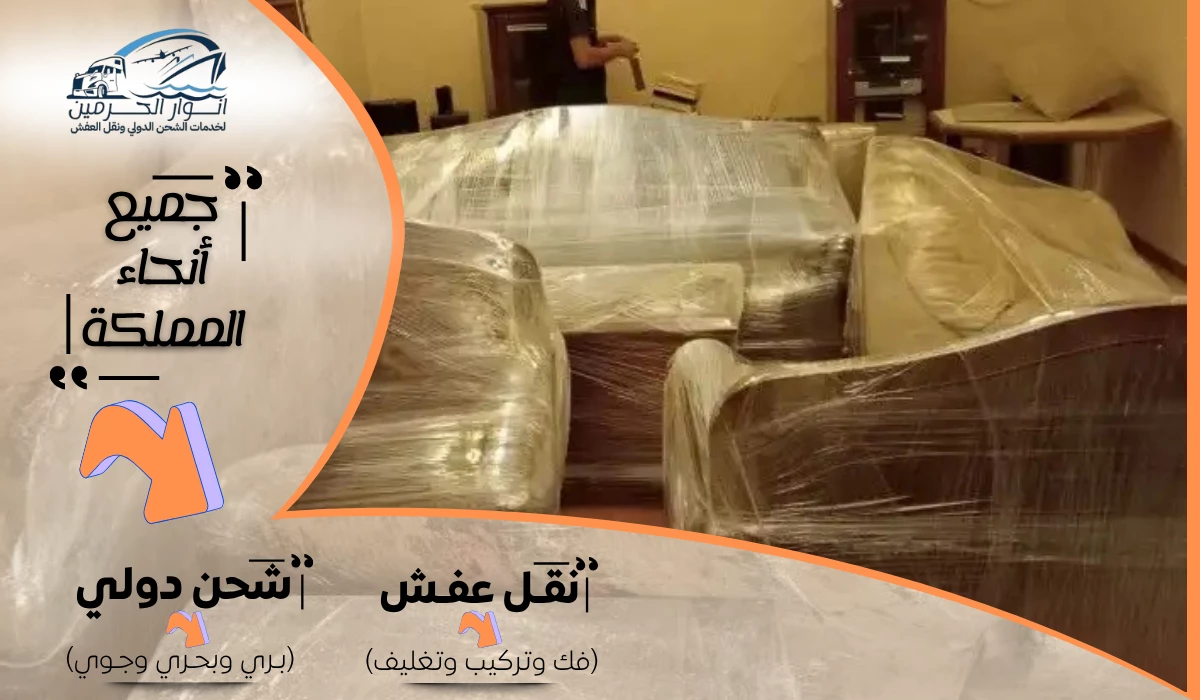 نقل عفش من الدمام الى الامارات