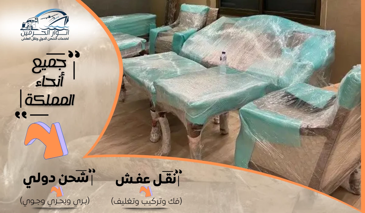 افضل شركة شحن من السعودية للأردن