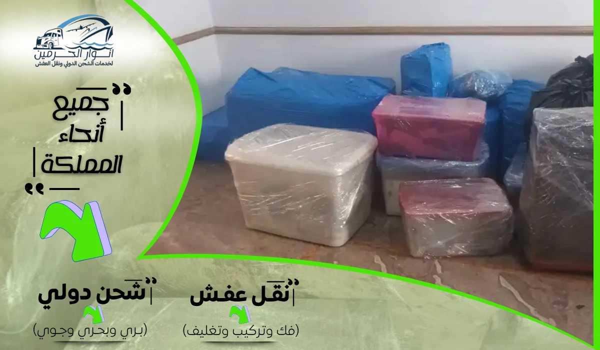 نقل عفش من جدة إلى الأردن