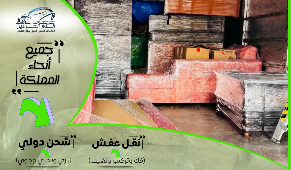 شركة شحن من السعودية الي الامارات