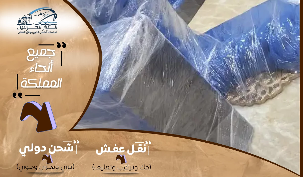 شركة شحن من القصيم الي قطر