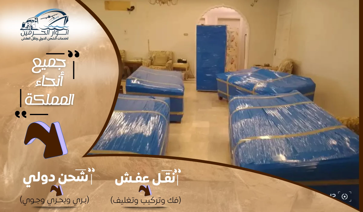 شركة شحن من السعودية الي الاردن