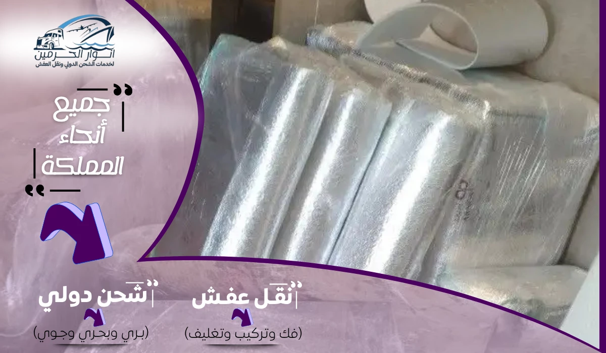 شركة شحن من القصيم الي قطر