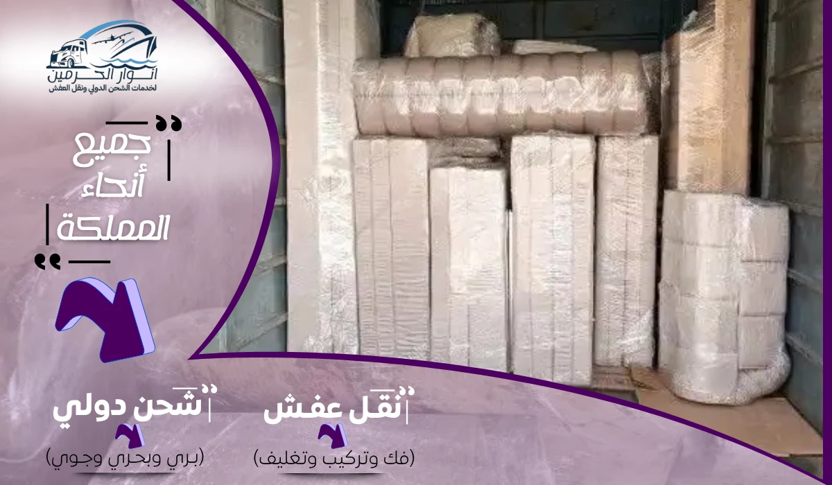 شركة شحن من تبوك الي الامارات