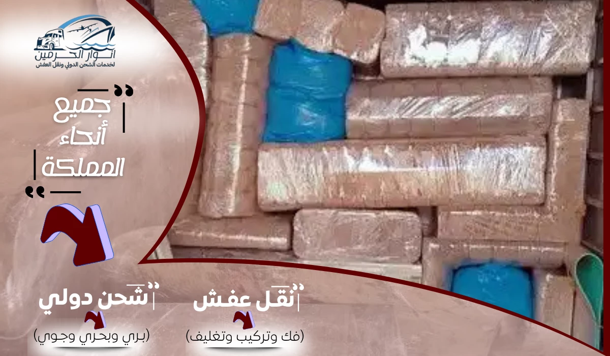 شركة شحن من الرياض إلى الأردن