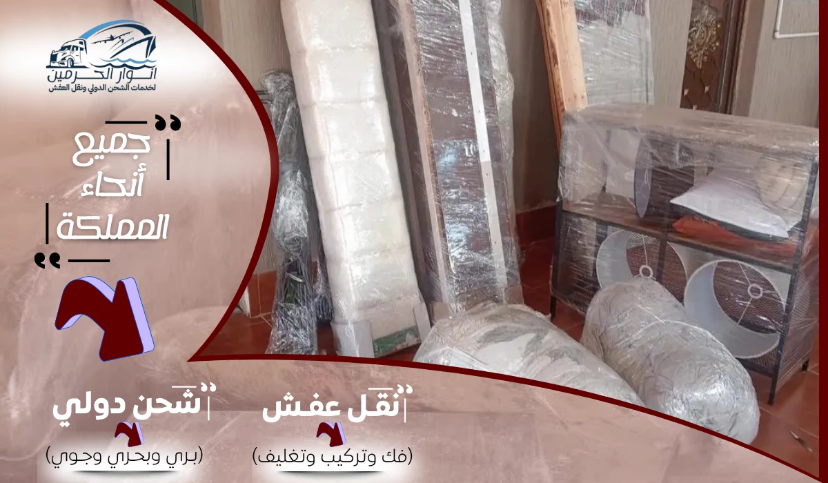 شركة شحن من المدينة الي سلطنة عمان