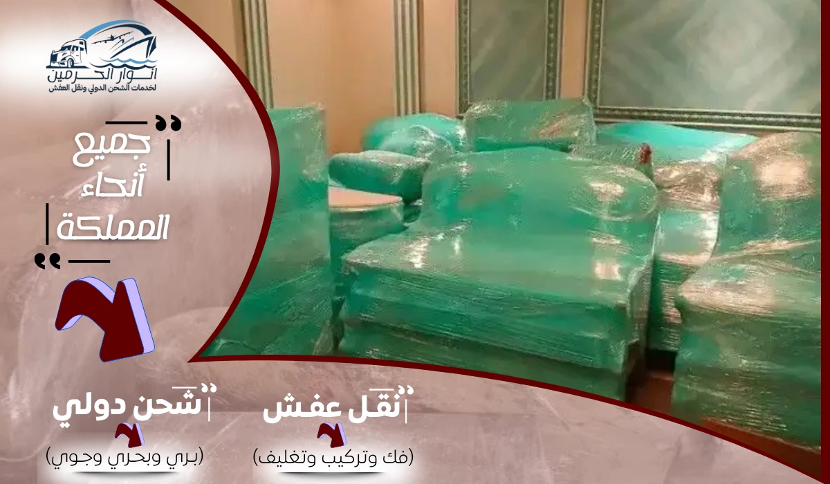 شركة شحن من السعودية الي الاردن