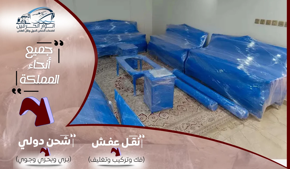 شركة شحن من الدمام الي سلطنة عمان