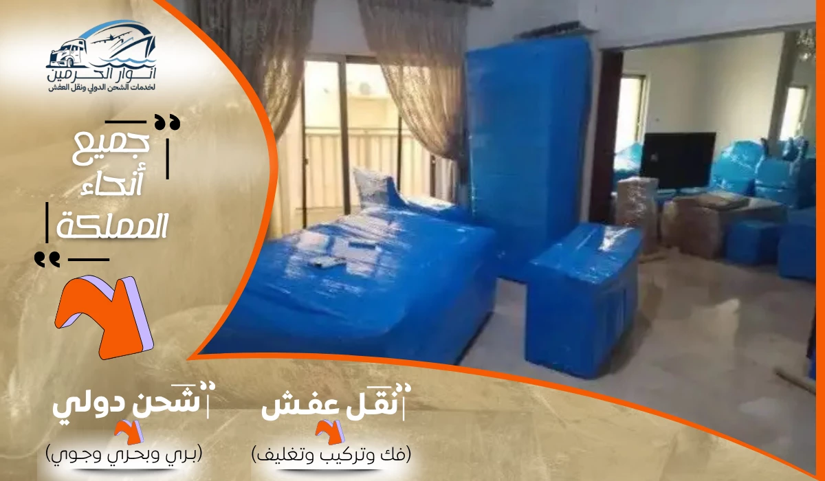 شركة شحن من الدمام الي سلطنة عمان