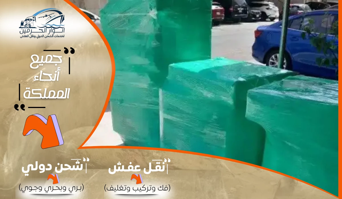 شركة شحن من المدينة الي الامارات