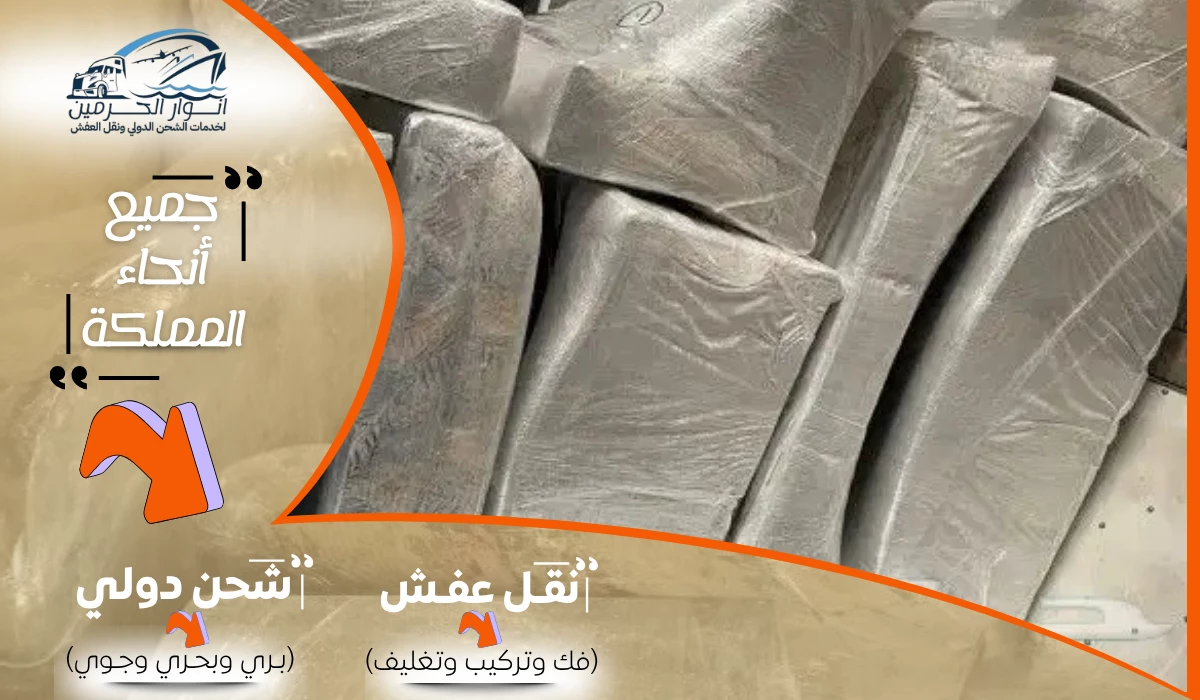 شركة شحن من جدة إلى سلطنة عمان