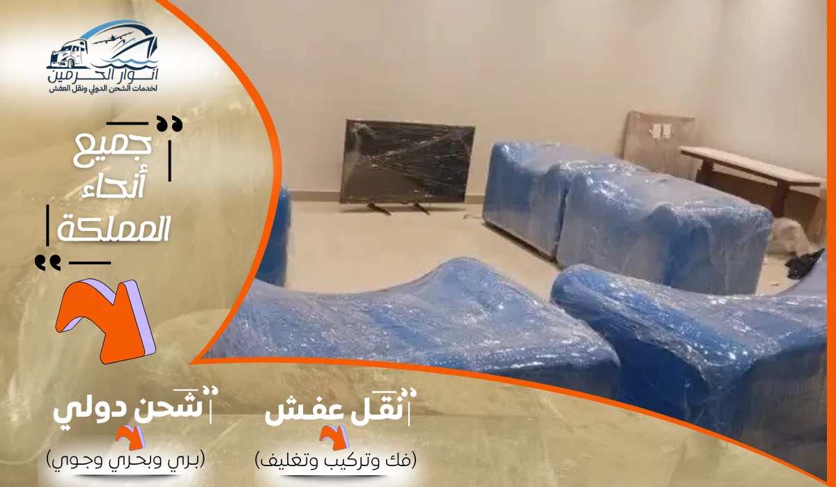 شركة شحن من القصيم الي قطر