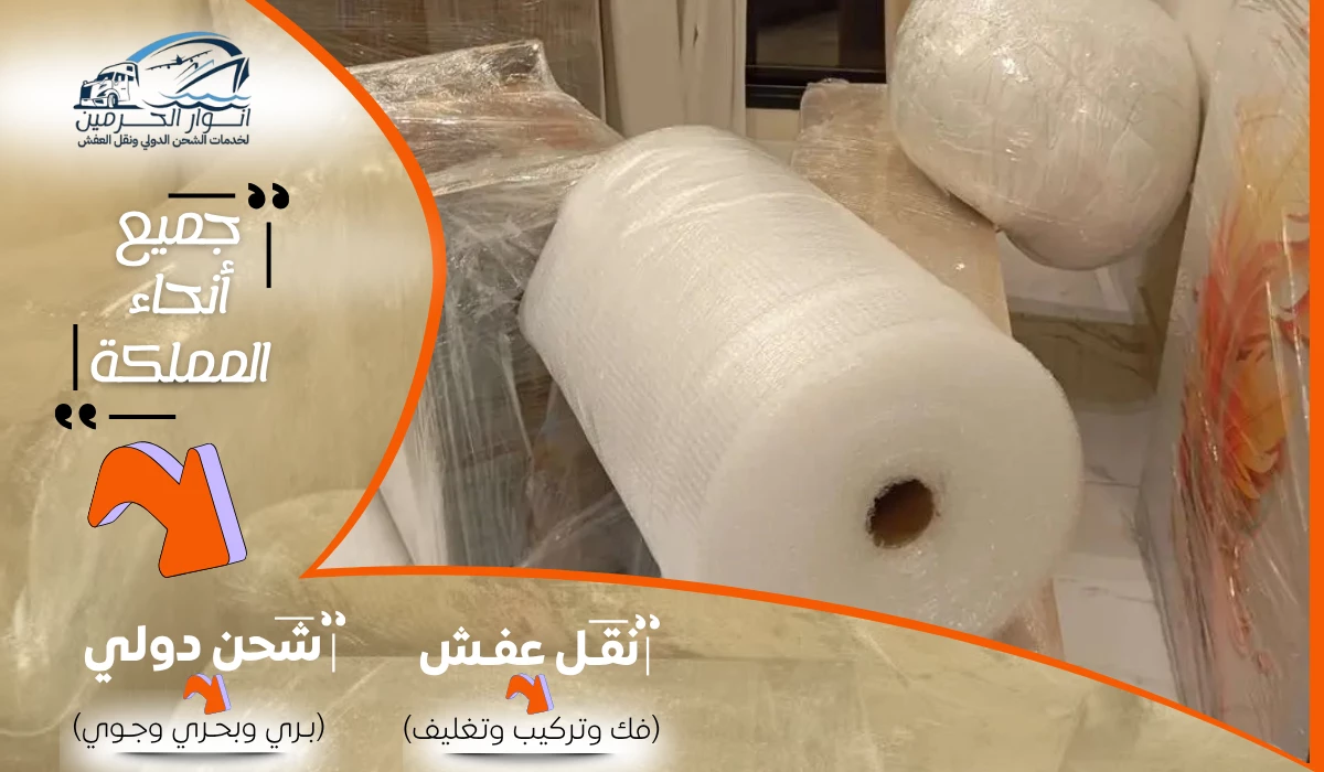 شركة شحن من القصيم الي سلطنة عمان