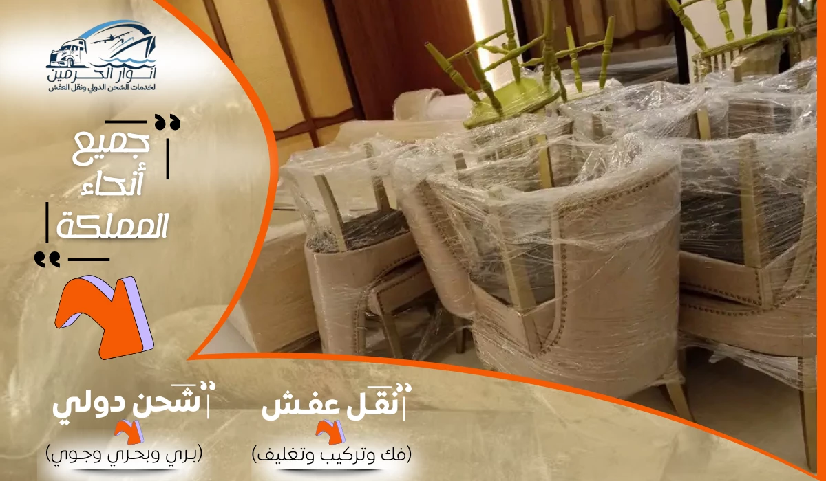 شركة شحن من القصيم الي الامارات