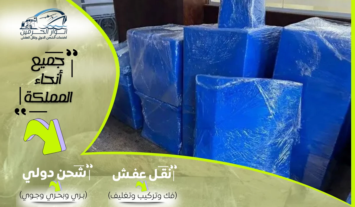 شركة شحن من جدة الى قطر