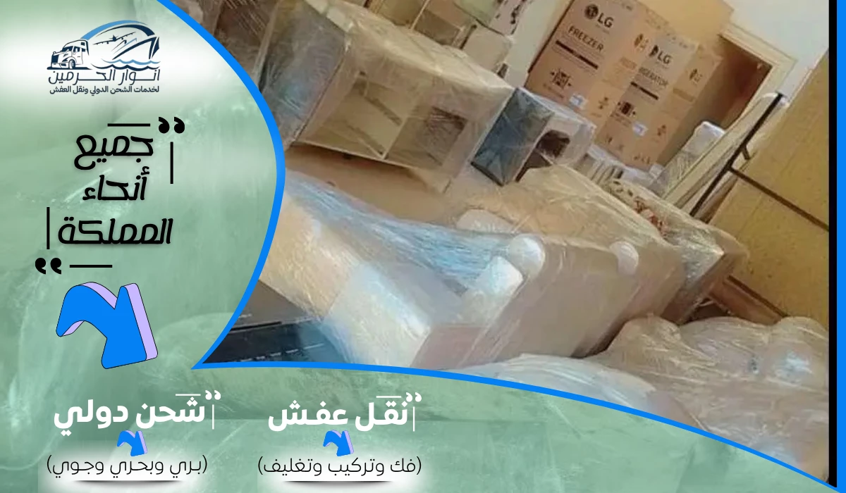 شركة شحن من جدة إلى سلطنة عمان