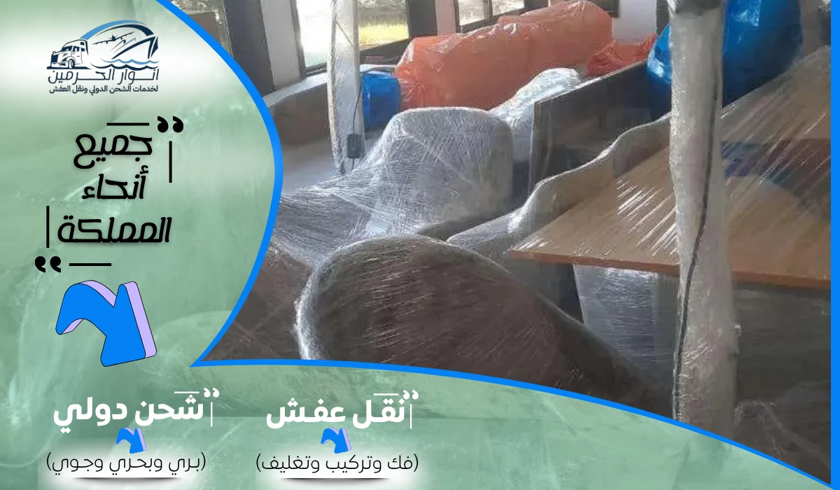 شركة شحن من جدة الى قطر