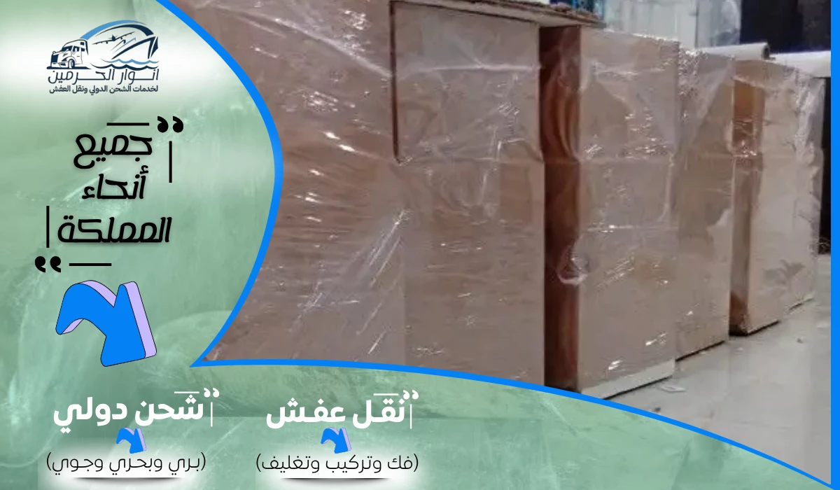 شركة شحن من المدينة الي قطر