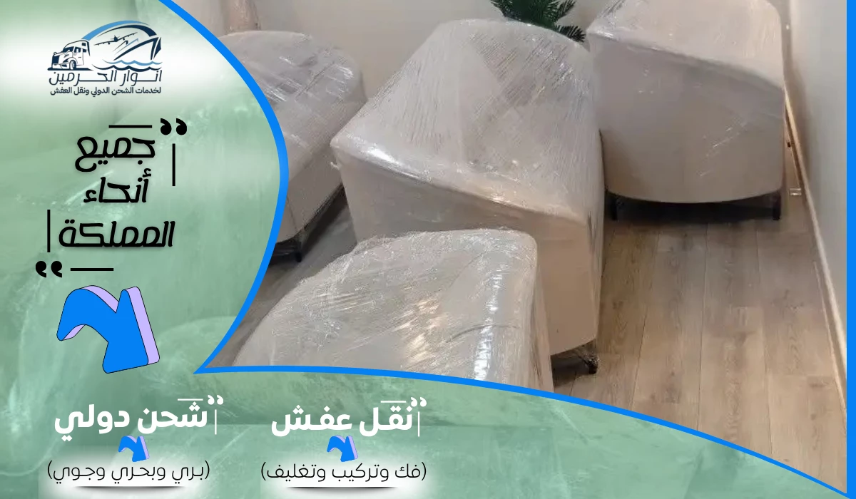 شركة شحن من جدة الى قطر