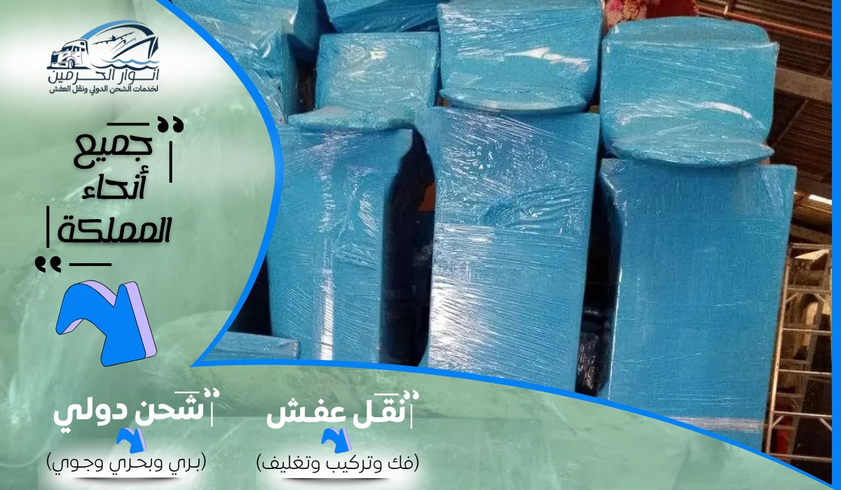 شركة شحن من مكة إلى سلطنة عمان