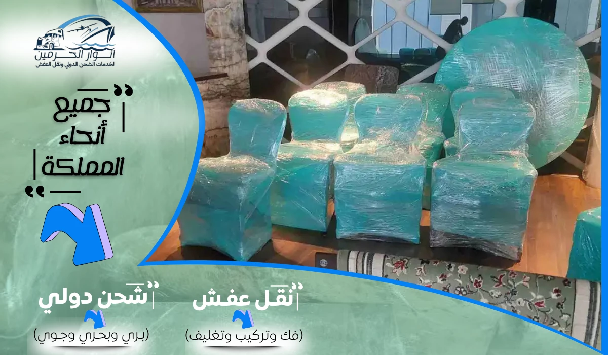 شركة شحن من الرياض الي قطر