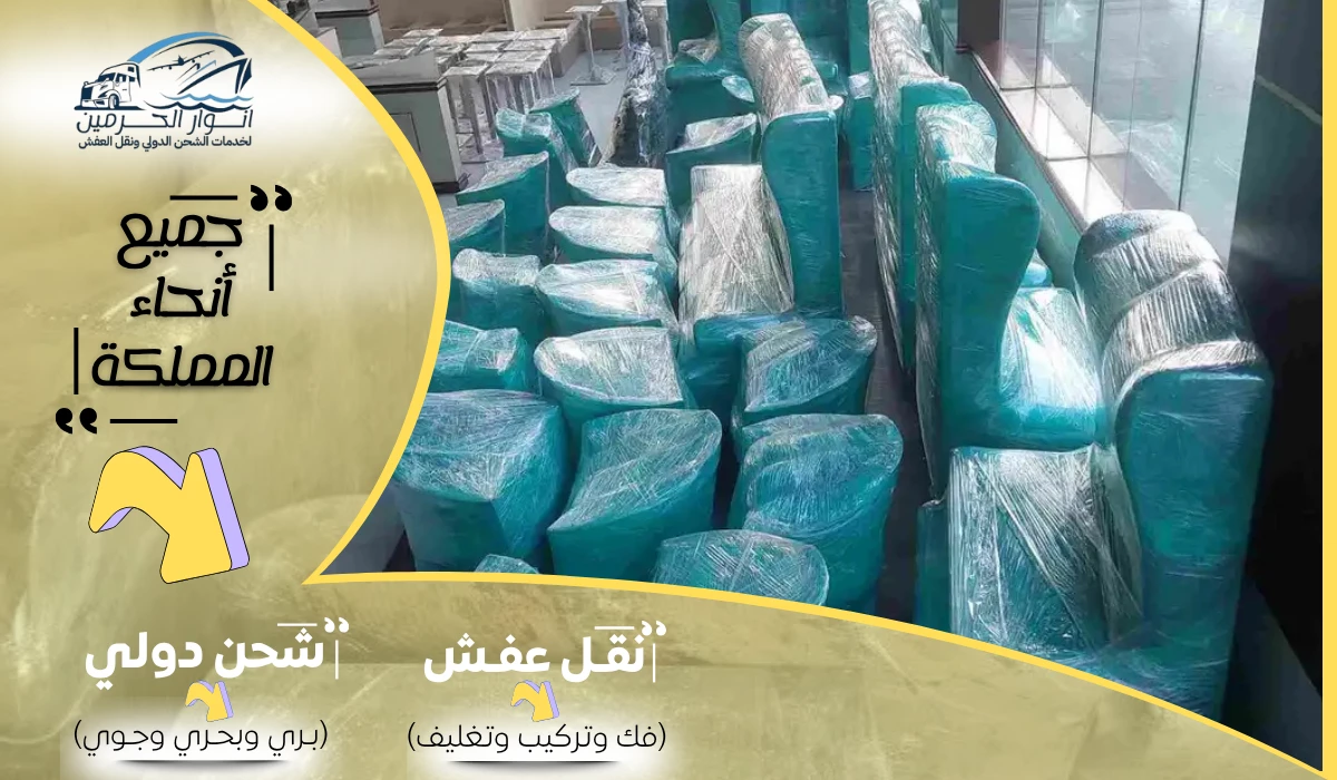 شركة شحن من السعودية الي الاردن