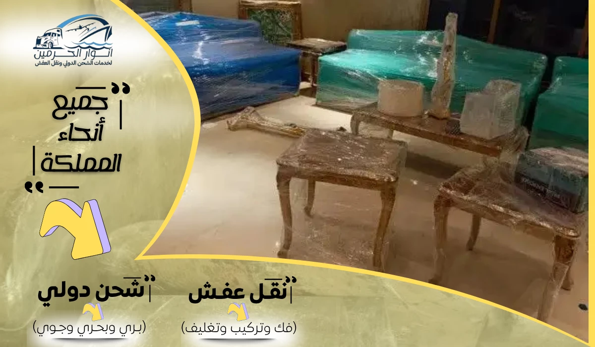 شركة شحن من المدينة الي الامارات