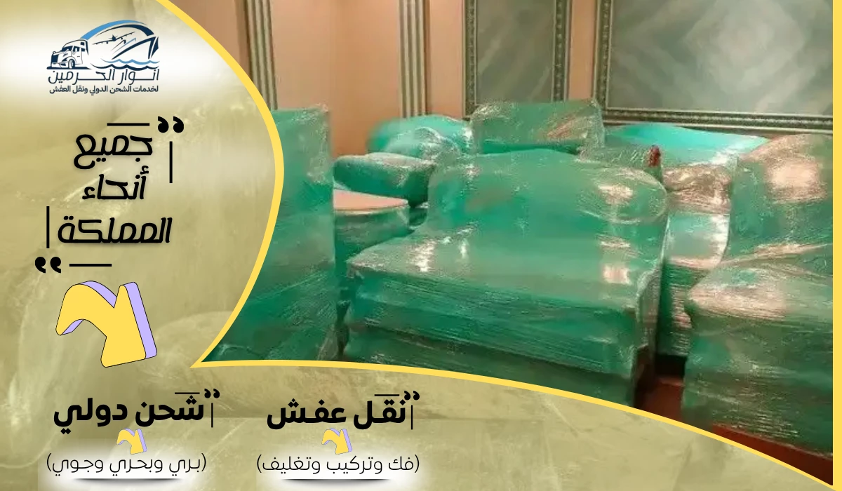 شركة شحن من الرياض إلى الإمارات