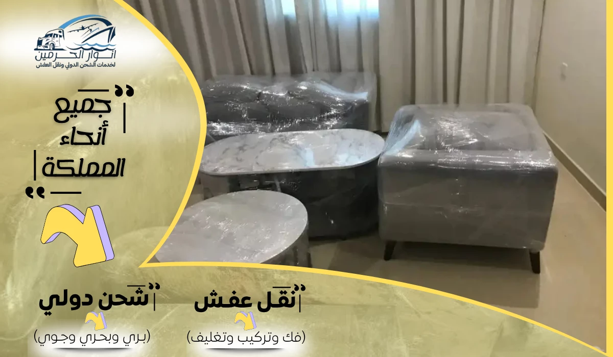 شركة شحن من الأحساء إلى سلطنة عمان