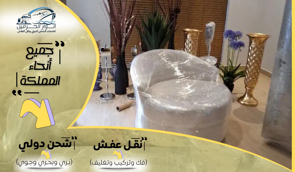 شركة شحن من الرياض إلى الإمارات