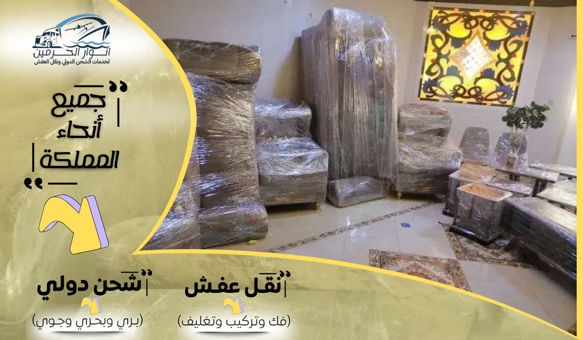 شركة شحن من الرياض الي سلطنة عمان