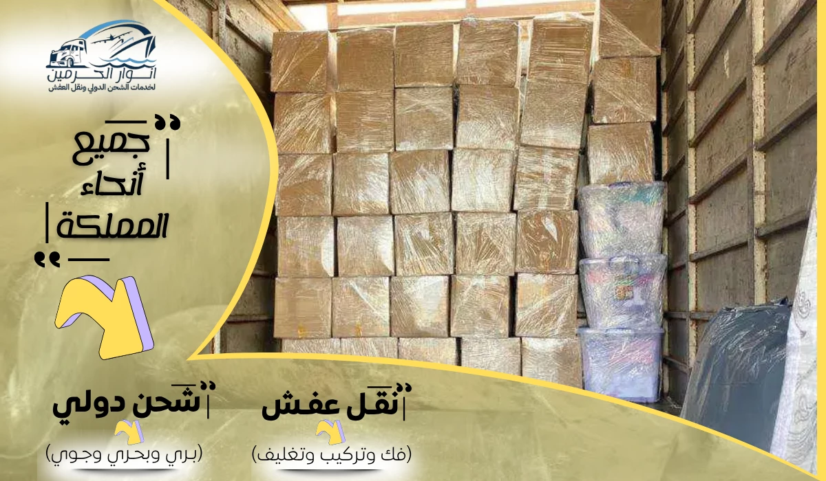 شركة شحن من الرياض الي سلطنة عمان