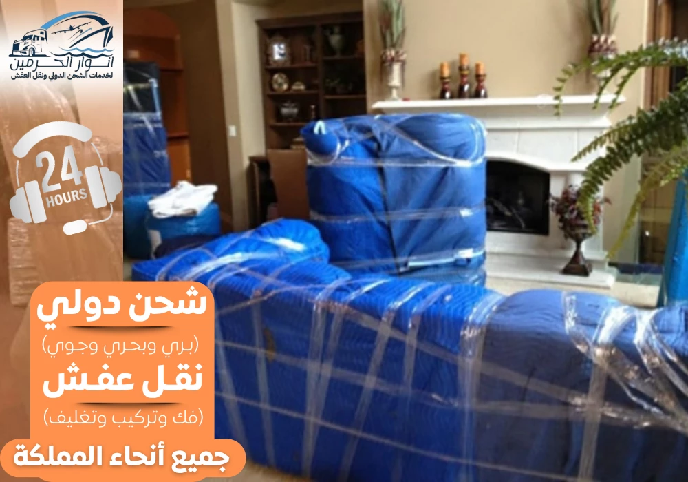 شركة نقل عفش من الرياض الى الامارات