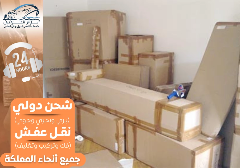 شركة نقل عفش من الرياض الى الامارات